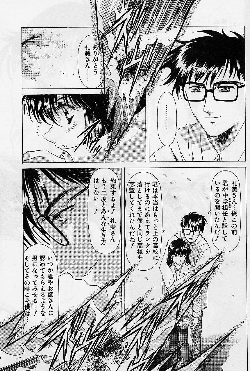 [Kawarajima Koh] Lemming Concerto - Hajimari no Capriccio Hen page 100 full