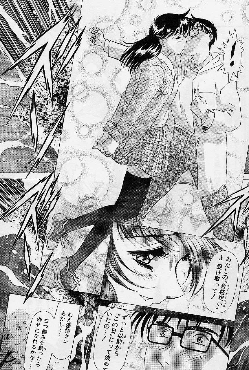 [Kawarajima Koh] Lemming Concerto - Hajimari no Capriccio Hen page 103 full