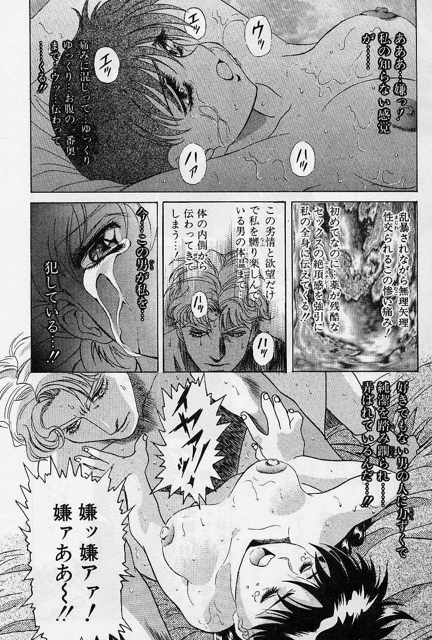 [Kawarajima Koh] Lemming Concerto - Hajimari no Capriccio Hen page 107 full