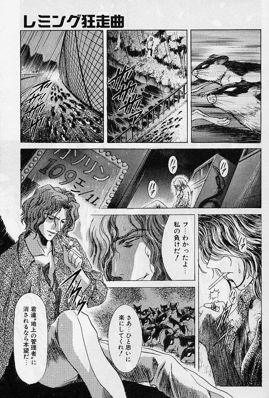 [Kawarajima Koh] Lemming Concerto - Hajimari no Capriccio Hen page 13 full