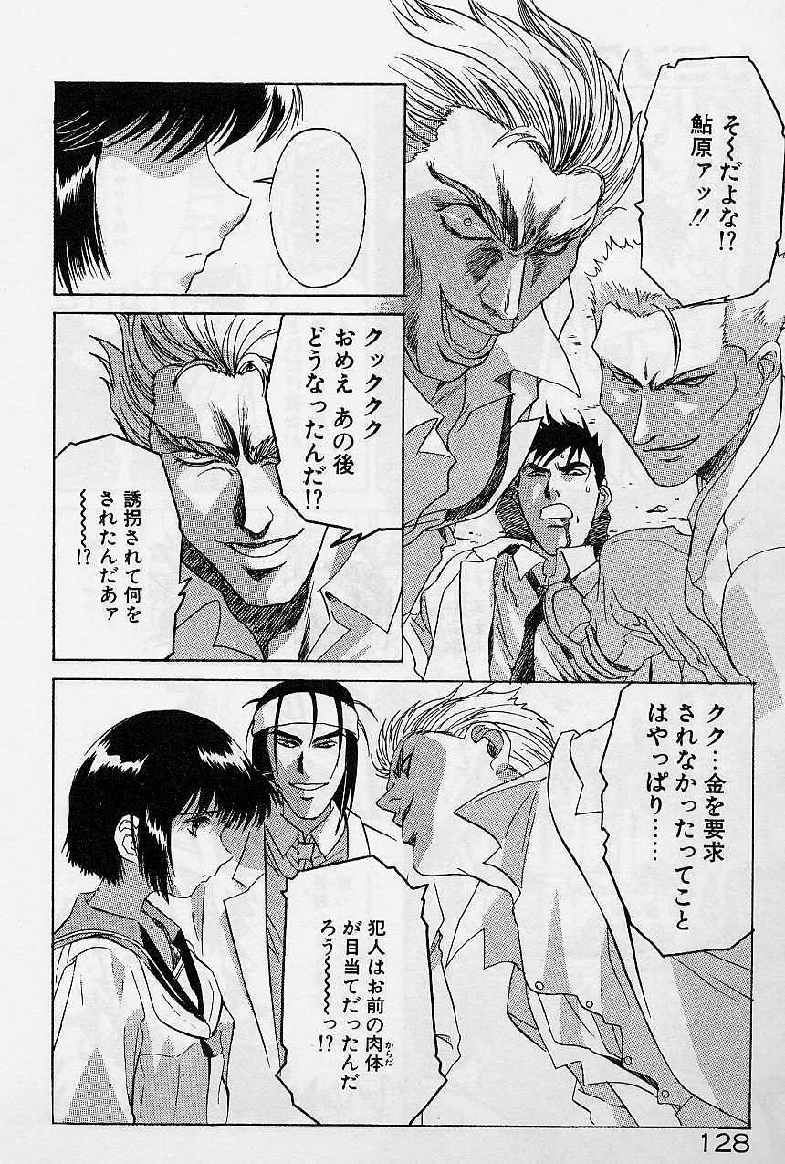 [Kawarajima Koh] Lemming Concerto - Hajimari no Capriccio Hen page 133 full