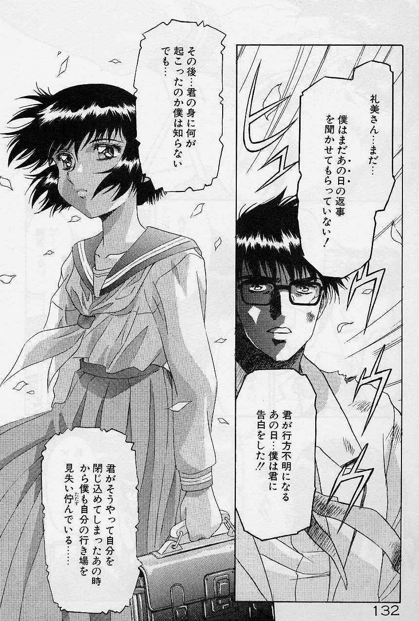 [Kawarajima Koh] Lemming Concerto - Hajimari no Capriccio Hen page 137 full