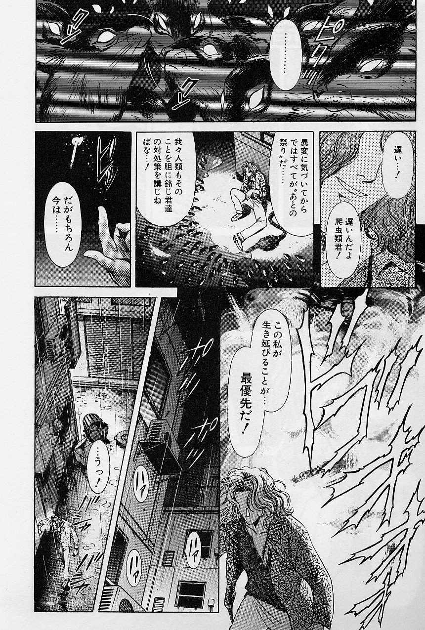 [Kawarajima Koh] Lemming Concerto - Hajimari no Capriccio Hen page 14 full