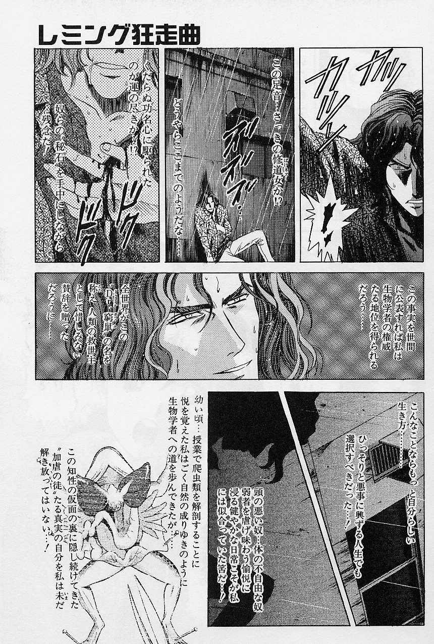 [Kawarajima Koh] Lemming Concerto - Hajimari no Capriccio Hen page 15 full