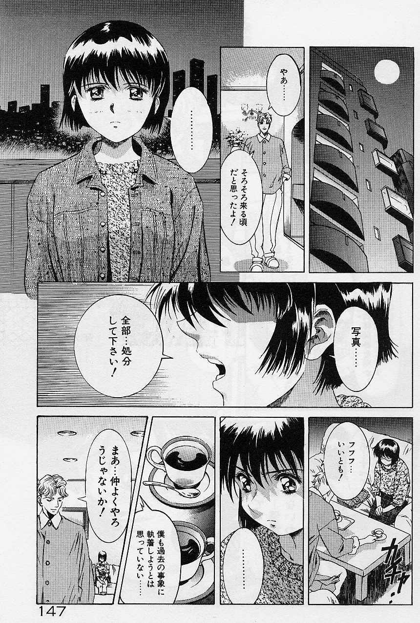 [Kawarajima Koh] Lemming Concerto - Hajimari no Capriccio Hen page 152 full