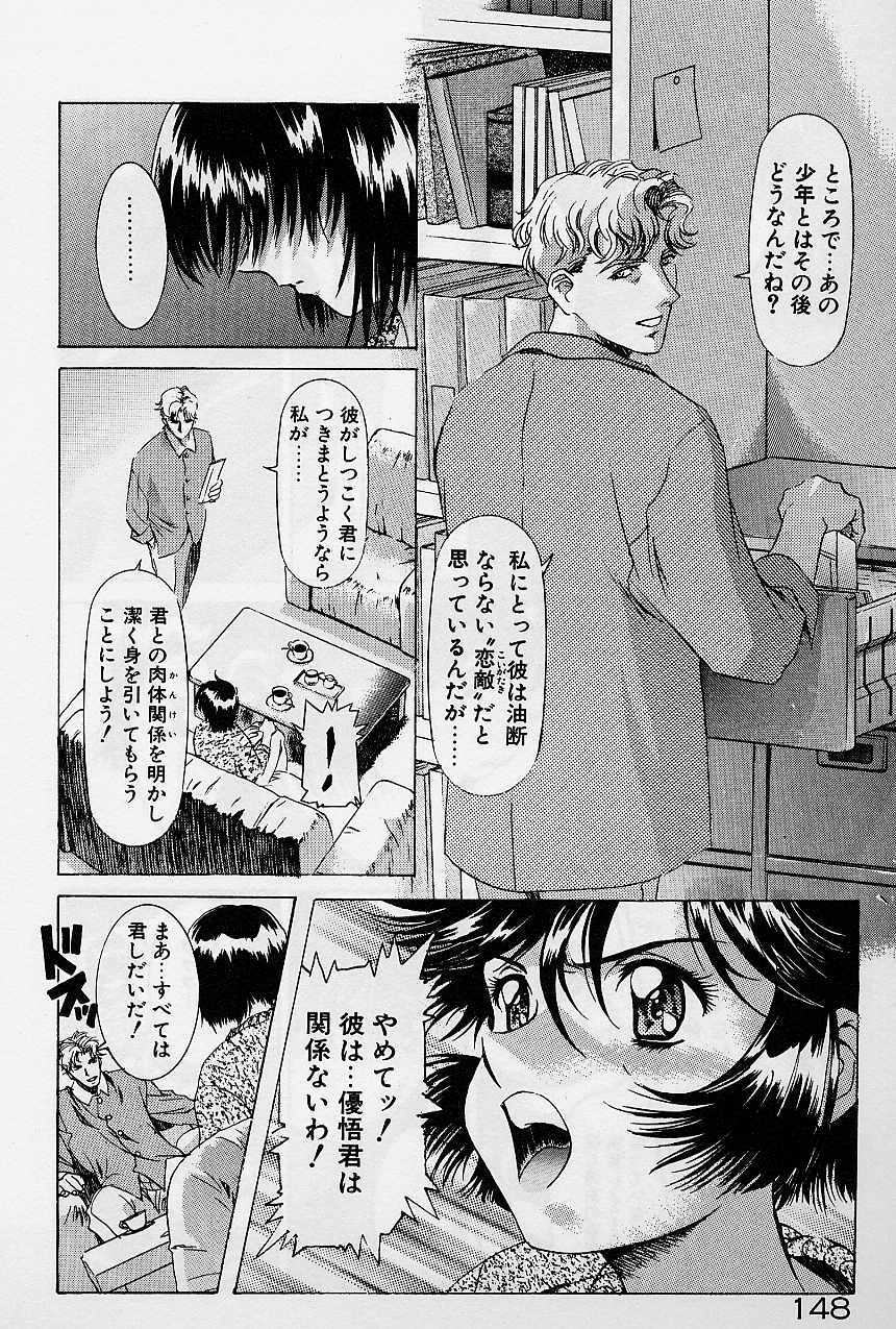 [Kawarajima Koh] Lemming Concerto - Hajimari no Capriccio Hen page 153 full