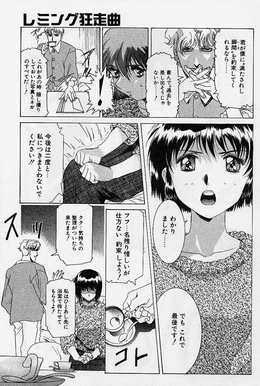 [Kawarajima Koh] Lemming Concerto - Hajimari no Capriccio Hen page 154 full