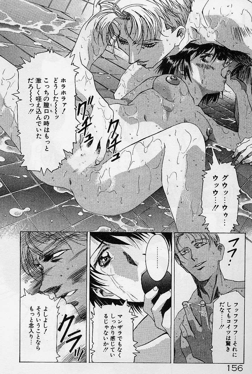 [Kawarajima Koh] Lemming Concerto - Hajimari no Capriccio Hen page 161 full