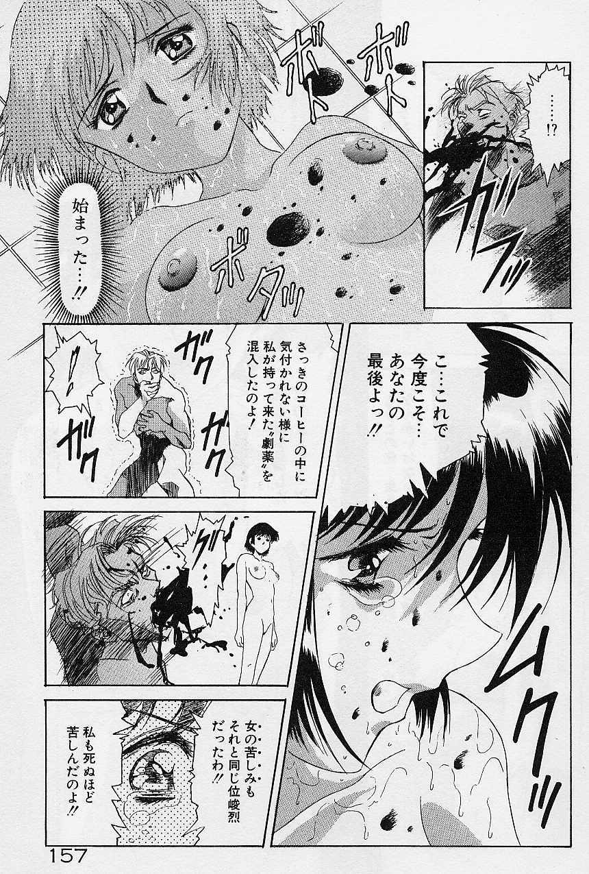 [Kawarajima Koh] Lemming Concerto - Hajimari no Capriccio Hen page 162 full