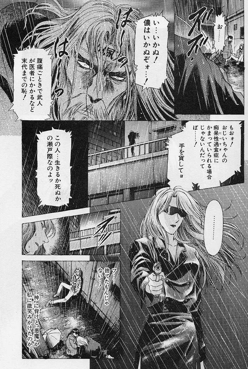 [Kawarajima Koh] Lemming Concerto - Hajimari no Capriccio Hen page 17 full