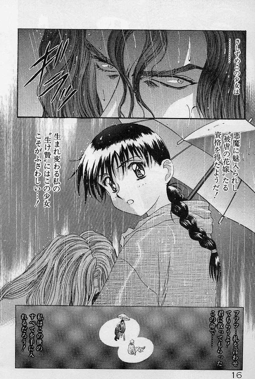 [Kawarajima Koh] Lemming Concerto - Hajimari no Capriccio Hen page 18 full