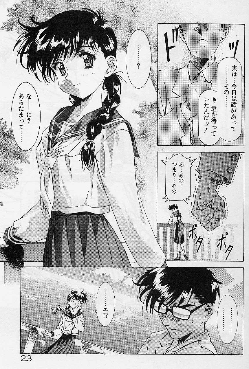 [Kawarajima Koh] Lemming Concerto - Hajimari no Capriccio Hen page 25 full