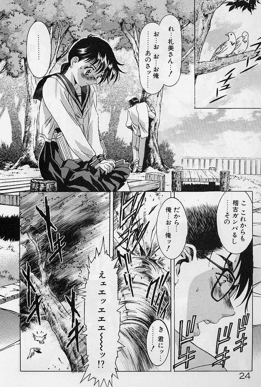 [Kawarajima Koh] Lemming Concerto - Hajimari no Capriccio Hen page 26 full