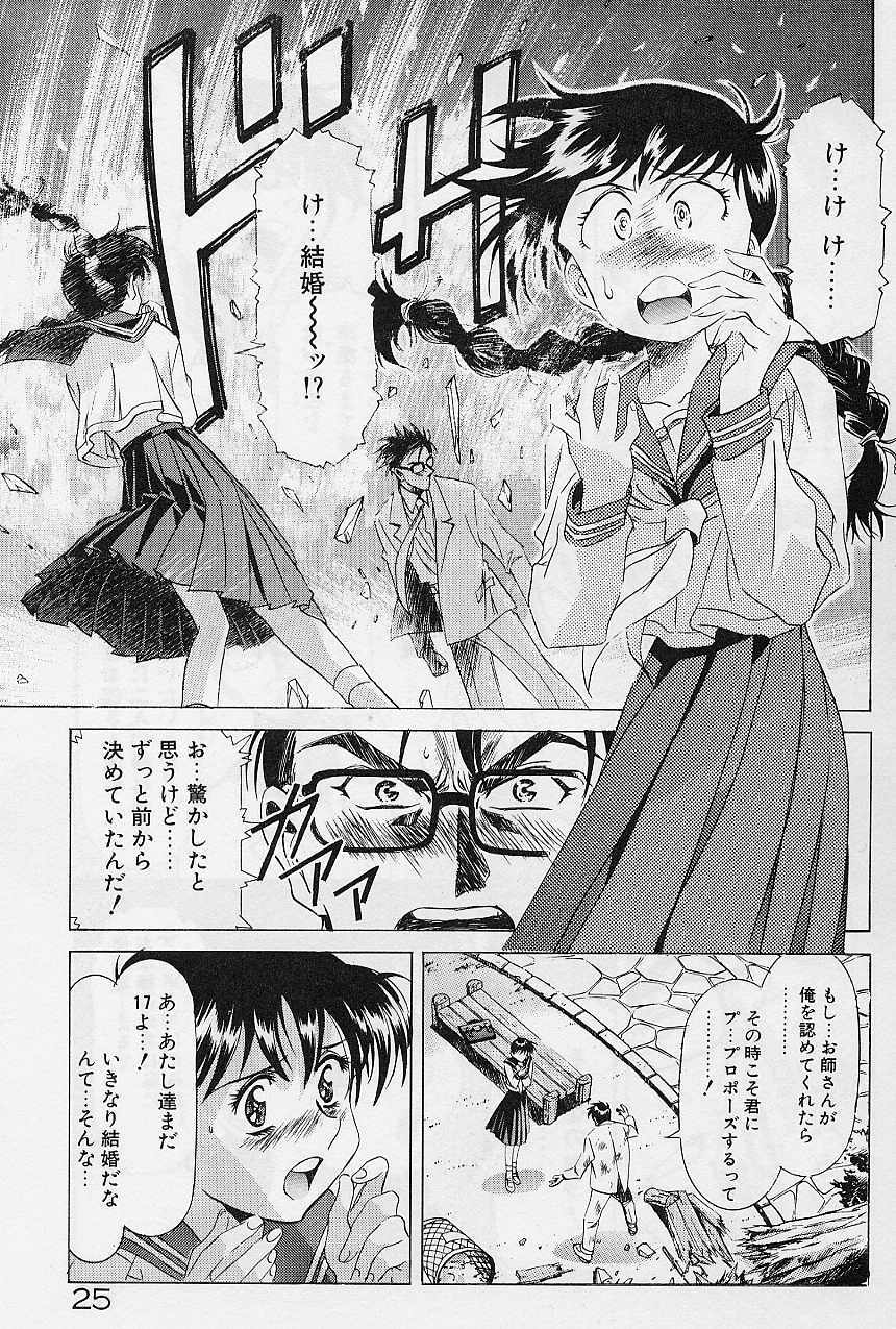 [Kawarajima Koh] Lemming Concerto - Hajimari no Capriccio Hen page 27 full