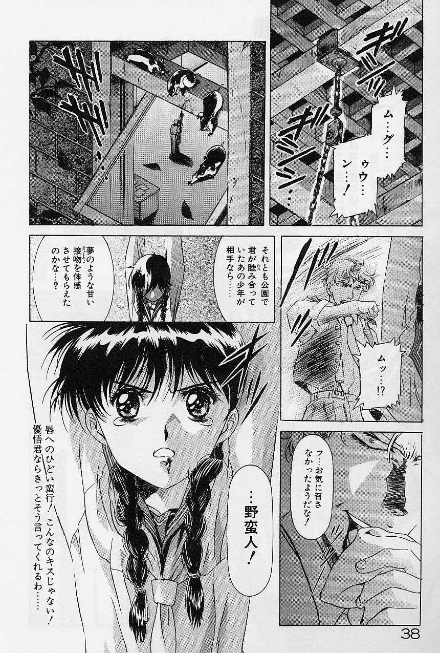 [Kawarajima Koh] Lemming Concerto - Hajimari no Capriccio Hen page 40 full