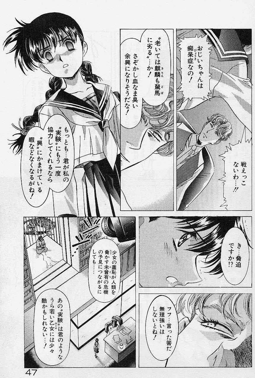 [Kawarajima Koh] Lemming Concerto - Hajimari no Capriccio Hen page 49 full