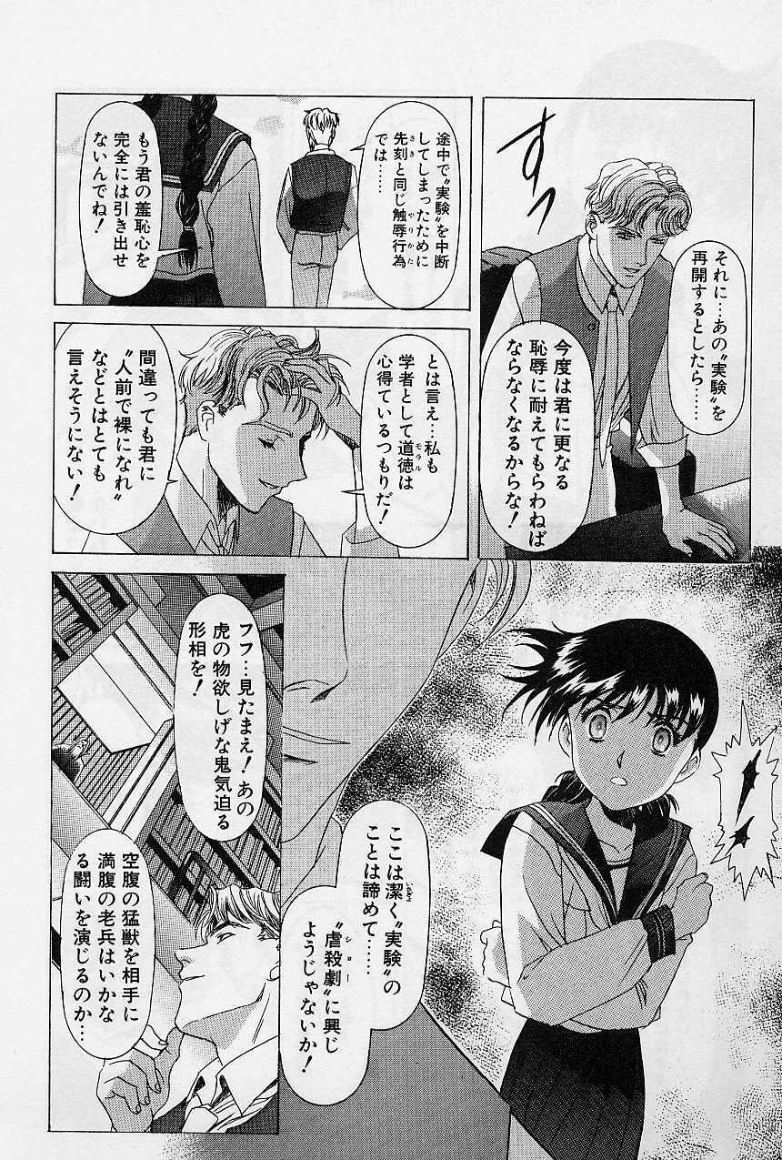 [Kawarajima Koh] Lemming Concerto - Hajimari no Capriccio Hen page 50 full