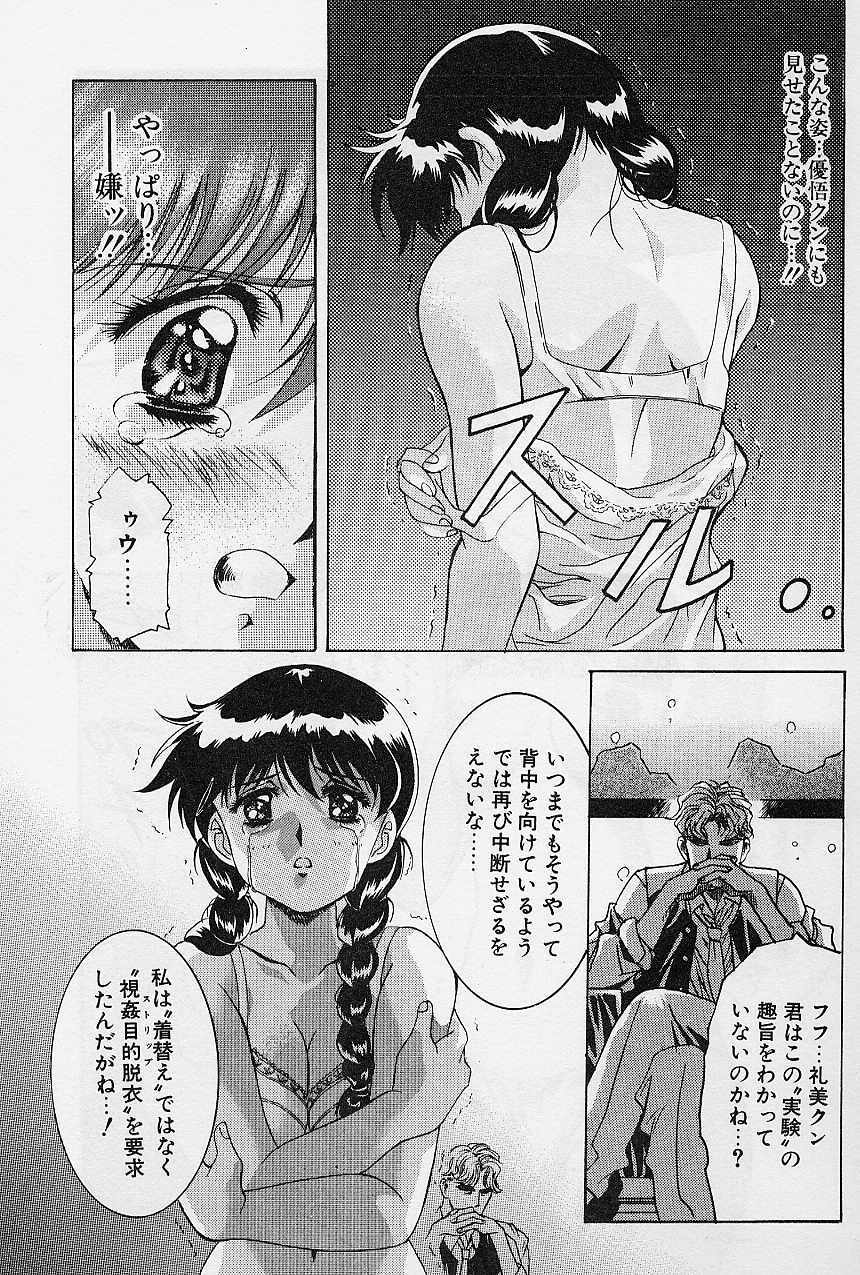 [Kawarajima Koh] Lemming Concerto - Hajimari no Capriccio Hen page 53 full