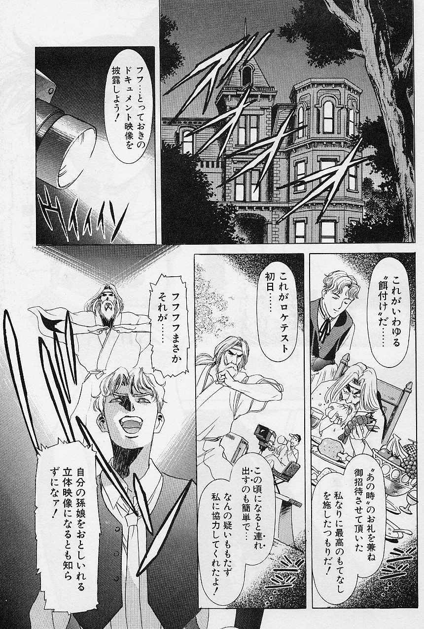 [Kawarajima Koh] Lemming Concerto - Hajimari no Capriccio Hen page 63 full