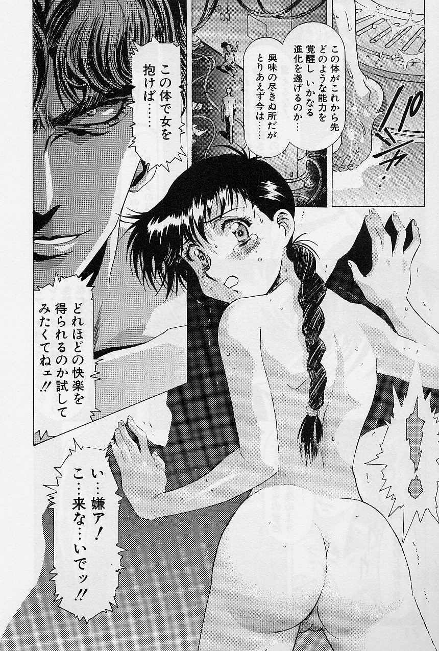 [Kawarajima Koh] Lemming Concerto - Hajimari no Capriccio Hen page 74 full