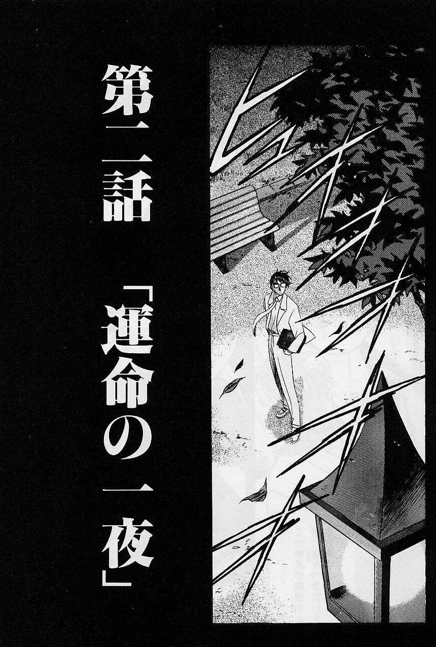 [Kawarajima Koh] Lemming Concerto - Hajimari no Capriccio Hen page 78 full