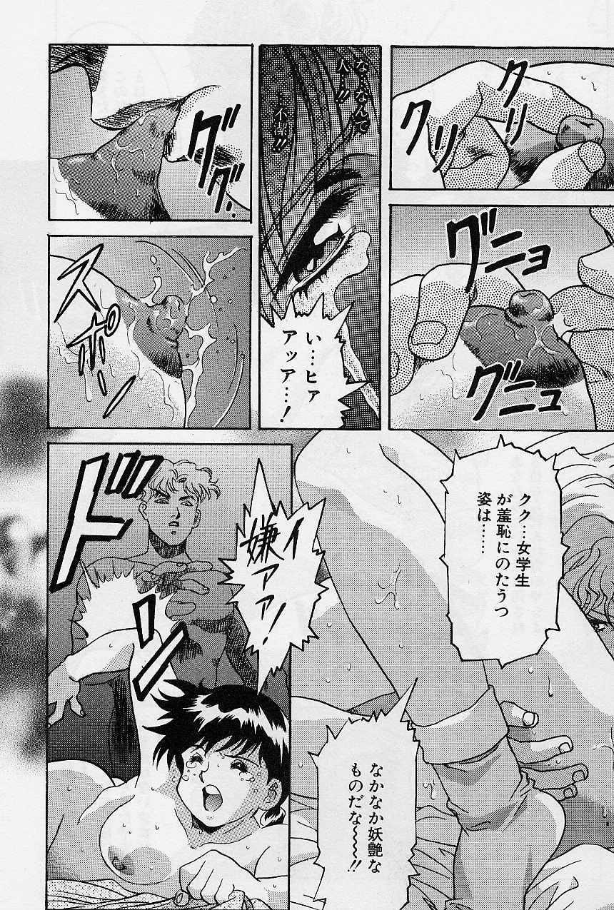 [Kawarajima Koh] Lemming Concerto - Hajimari no Capriccio Hen page 88 full