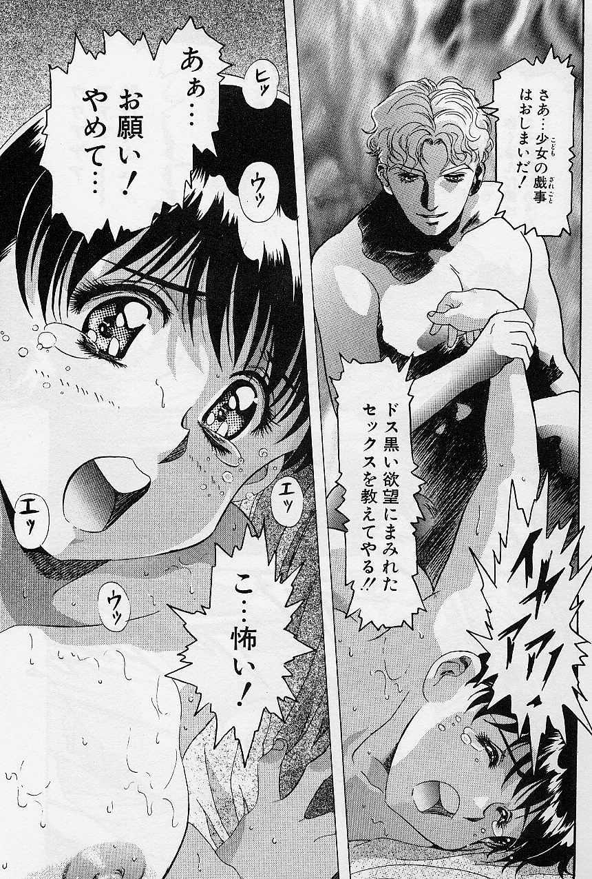 [Kawarajima Koh] Lemming Concerto - Hajimari no Capriccio Hen page 89 full