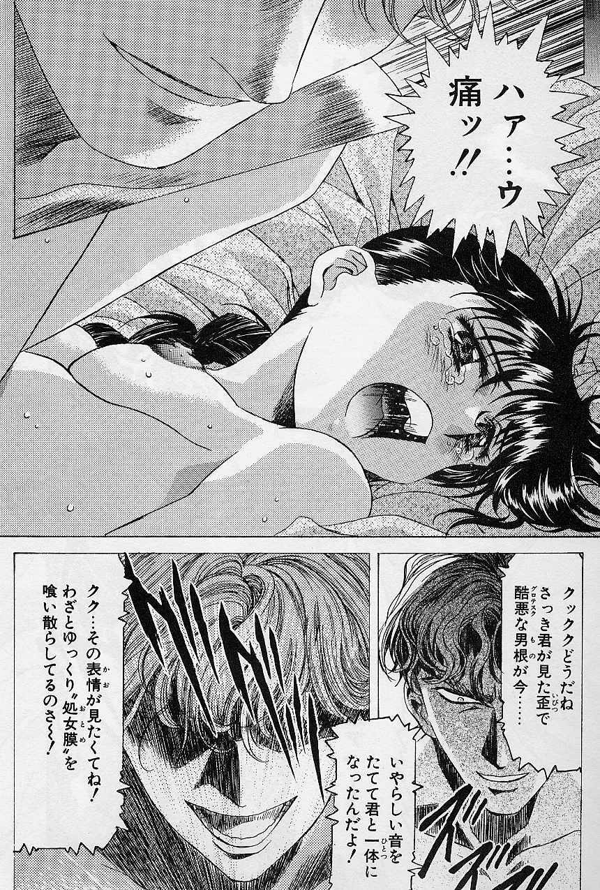 [Kawarajima Koh] Lemming Concerto - Hajimari no Capriccio Hen page 92 full
