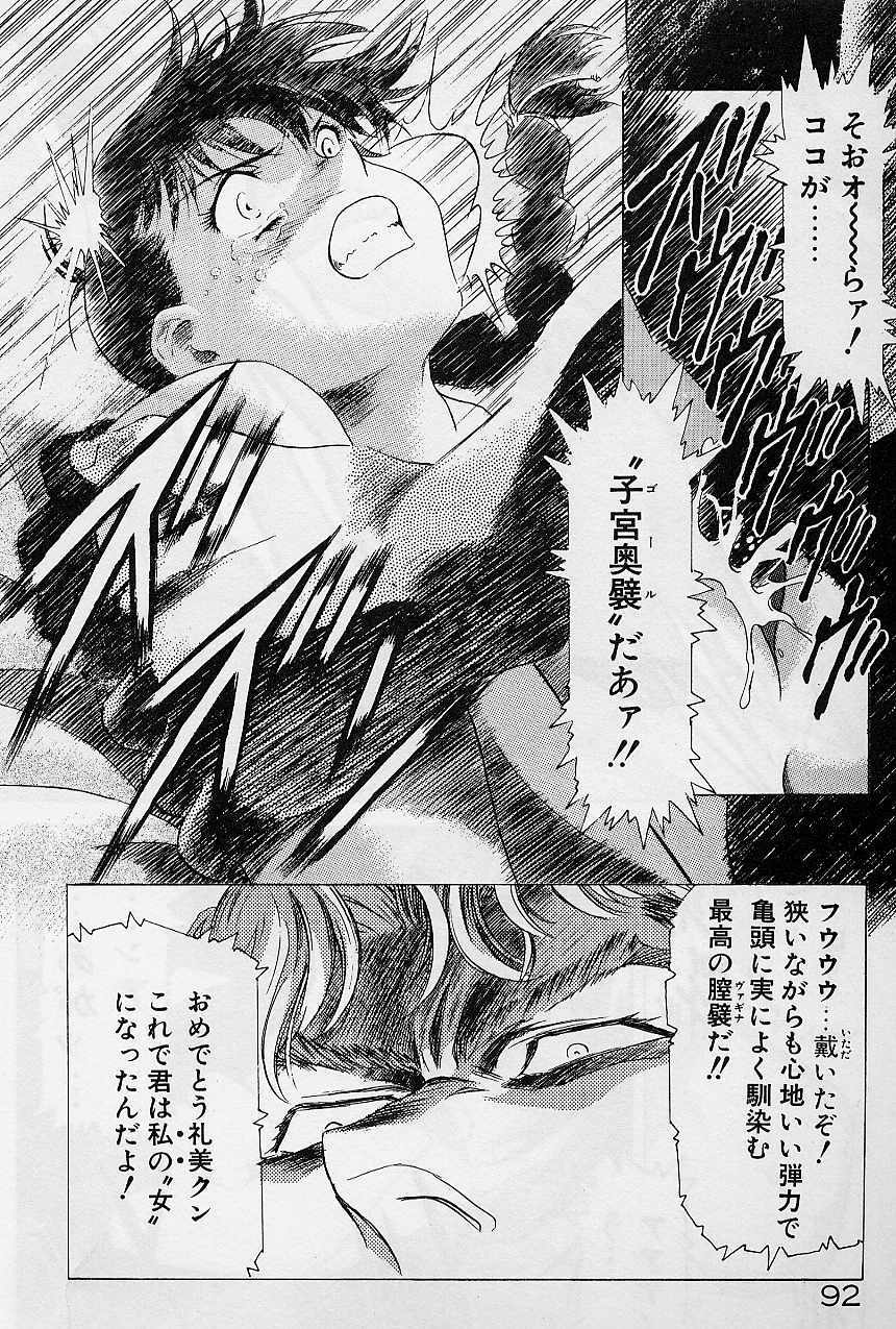 [Kawarajima Koh] Lemming Concerto - Hajimari no Capriccio Hen page 94 full