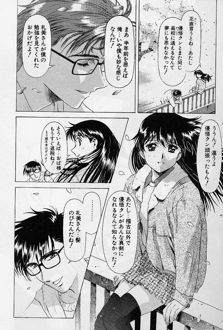 [Kawarajima Koh] Lemming Concerto - Hajimari no Capriccio Hen page 97 full