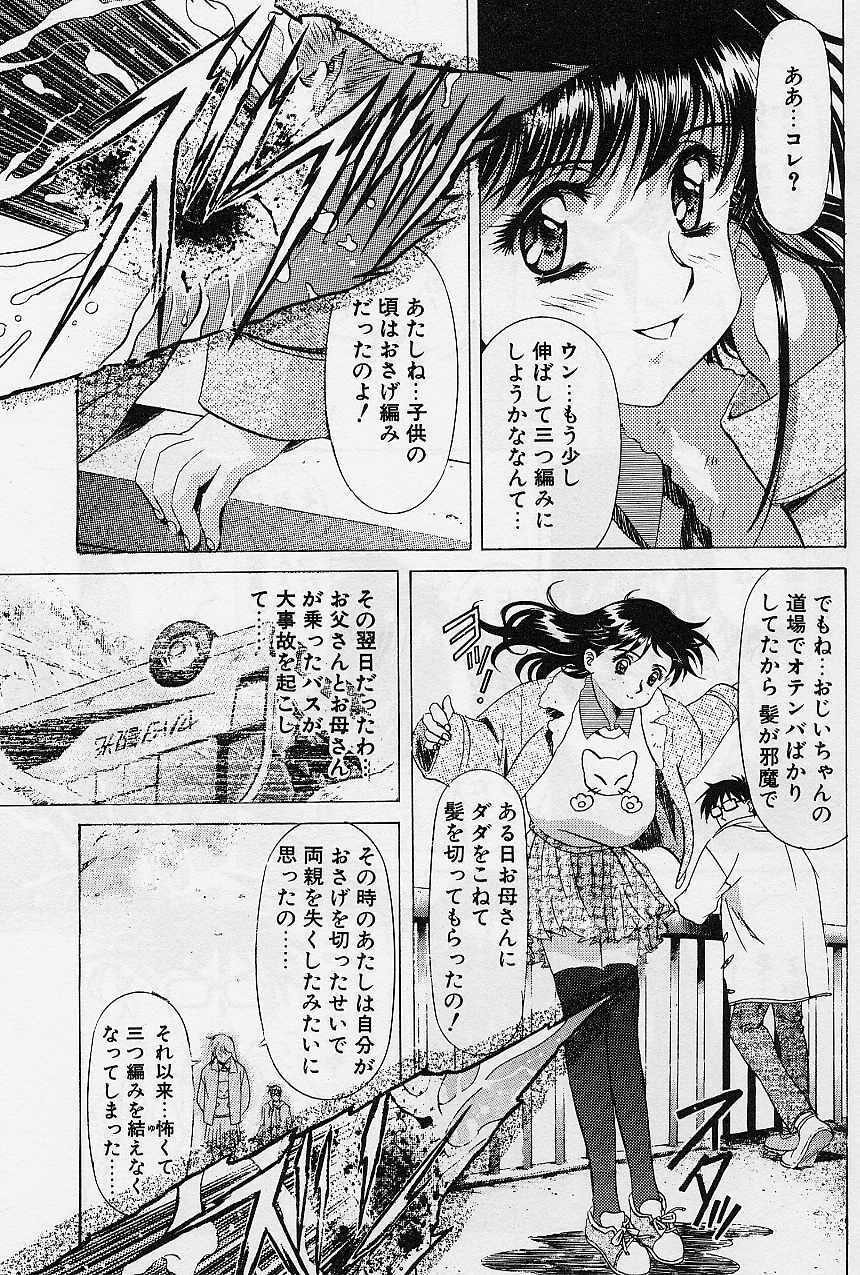 [Kawarajima Koh] Lemming Concerto - Hajimari no Capriccio Hen page 98 full