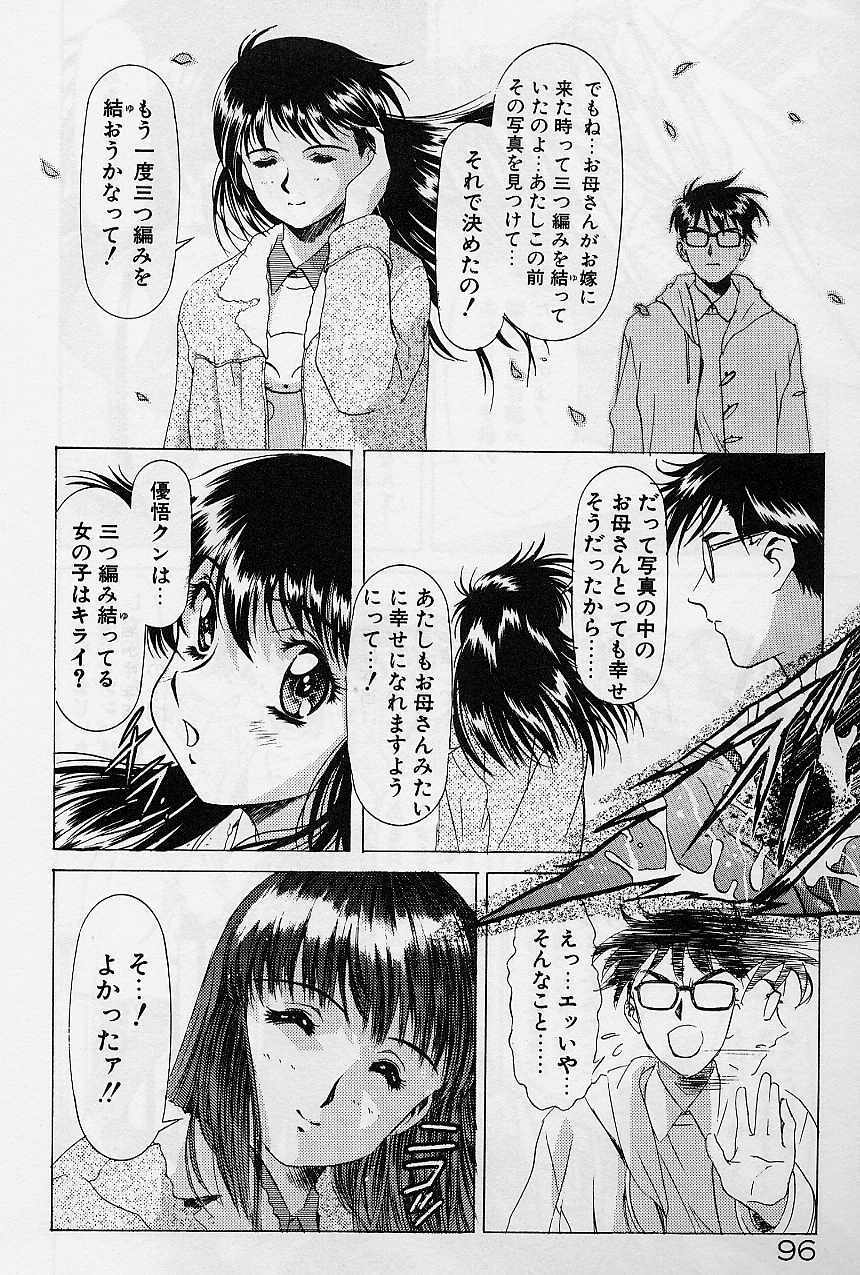 [Kawarajima Koh] Lemming Concerto - Hajimari no Capriccio Hen page 99 full