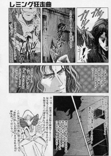 [Kawarajima Koh] Lemming Concerto - Hajimari no Capriccio Hen - page 15