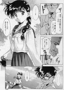 [Kawarajima Koh] Lemming Concerto - Hajimari no Capriccio Hen - page 25