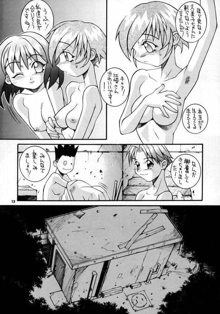 (C52) [Steel Mayonnaise (Higuchi Isami)] Steel Mayonnaise (Star Gladiator) page 12 full