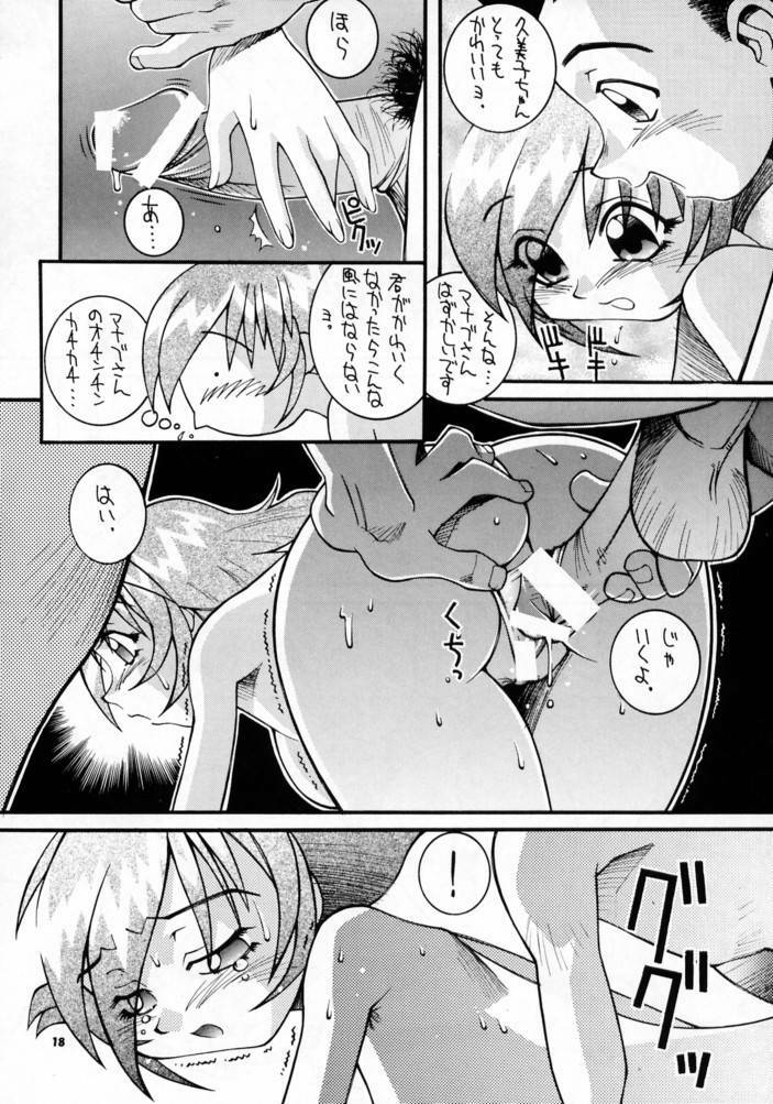 (C52) [Steel Mayonnaise (Higuchi Isami)] Steel Mayonnaise (Star Gladiator) page 17 full