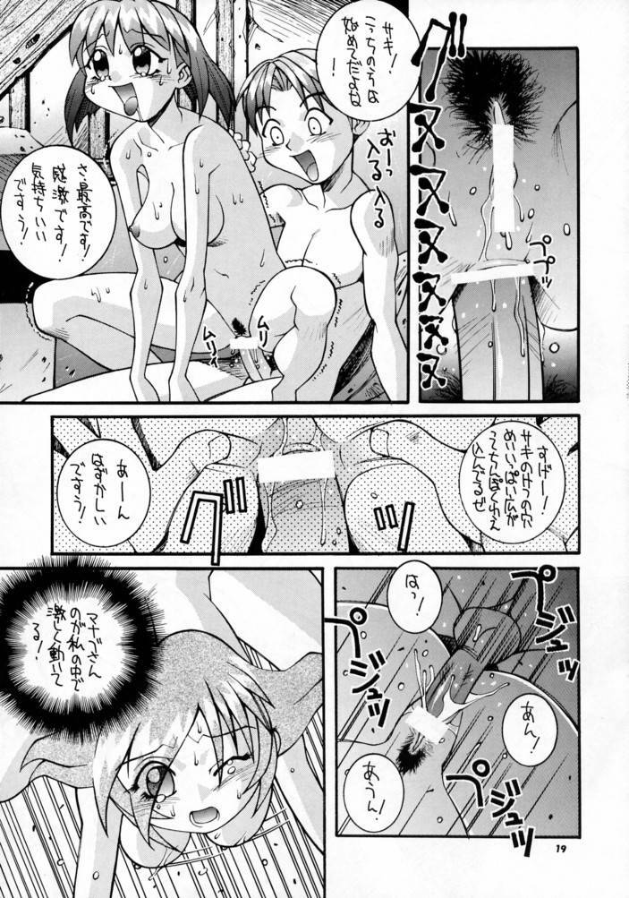 (C52) [Steel Mayonnaise (Higuchi Isami)] Steel Mayonnaise (Star Gladiator) page 18 full