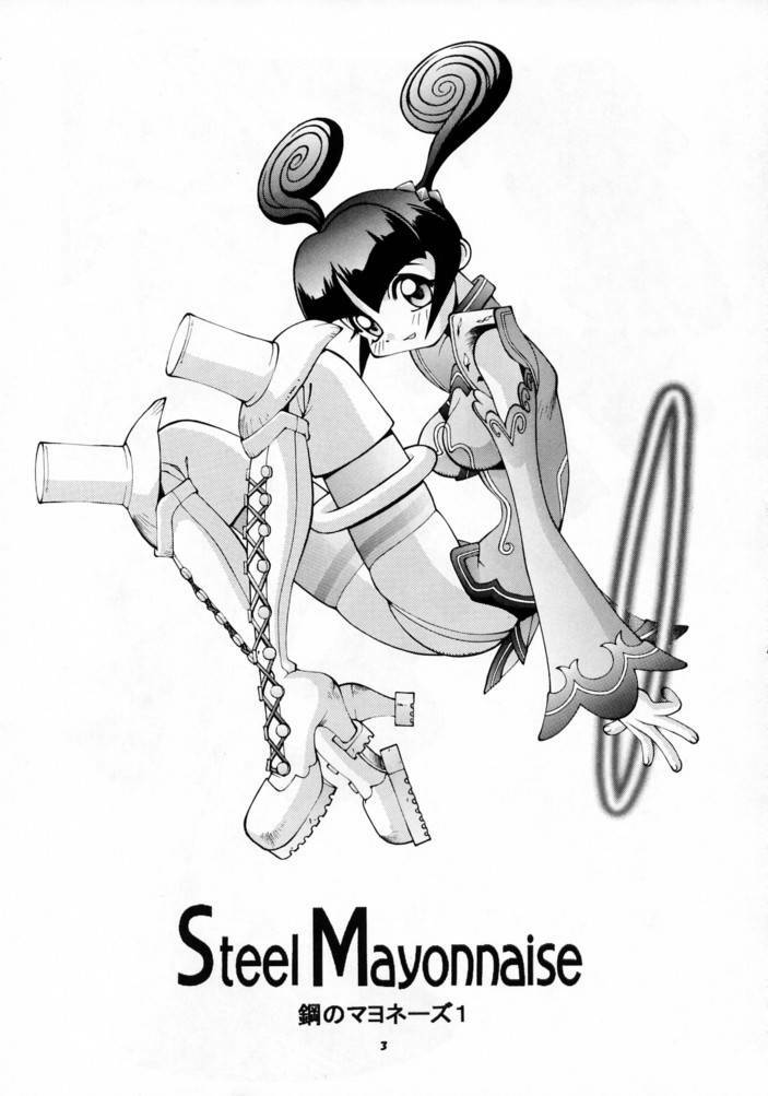(C52) [Steel Mayonnaise (Higuchi Isami)] Steel Mayonnaise (Star Gladiator) page 2 full