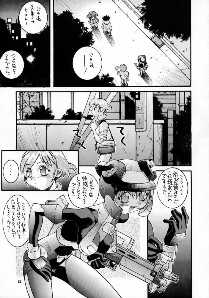 (C52) [Steel Mayonnaise (Higuchi Isami)] Steel Mayonnaise (Star Gladiator) page 22 full