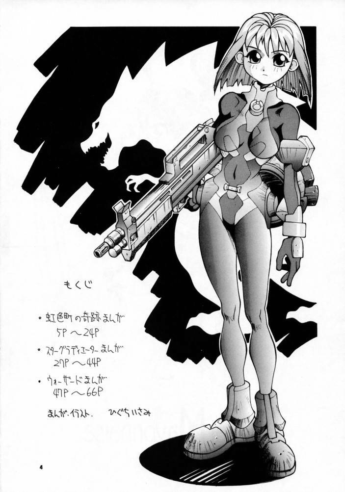 (C52) [Steel Mayonnaise (Higuchi Isami)] Steel Mayonnaise (Star Gladiator) page 3 full