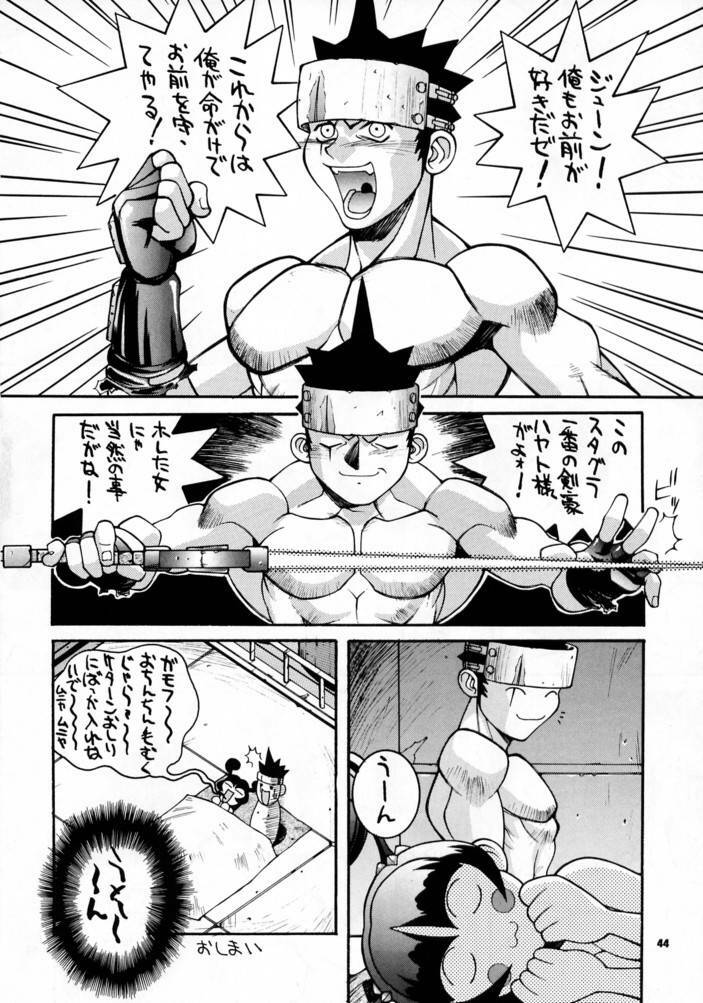 (C52) [Steel Mayonnaise (Higuchi Isami)] Steel Mayonnaise (Star Gladiator) page 43 full