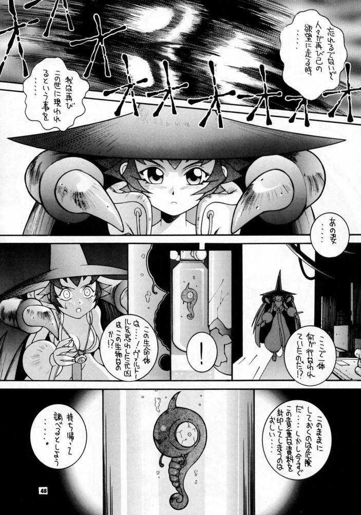 (C52) [Steel Mayonnaise (Higuchi Isami)] Steel Mayonnaise (Star Gladiator) page 47 full