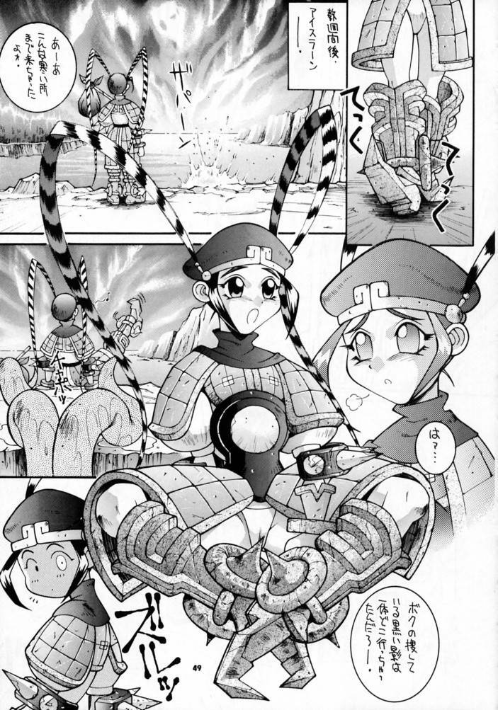 (C52) [Steel Mayonnaise (Higuchi Isami)] Steel Mayonnaise (Star Gladiator) page 48 full