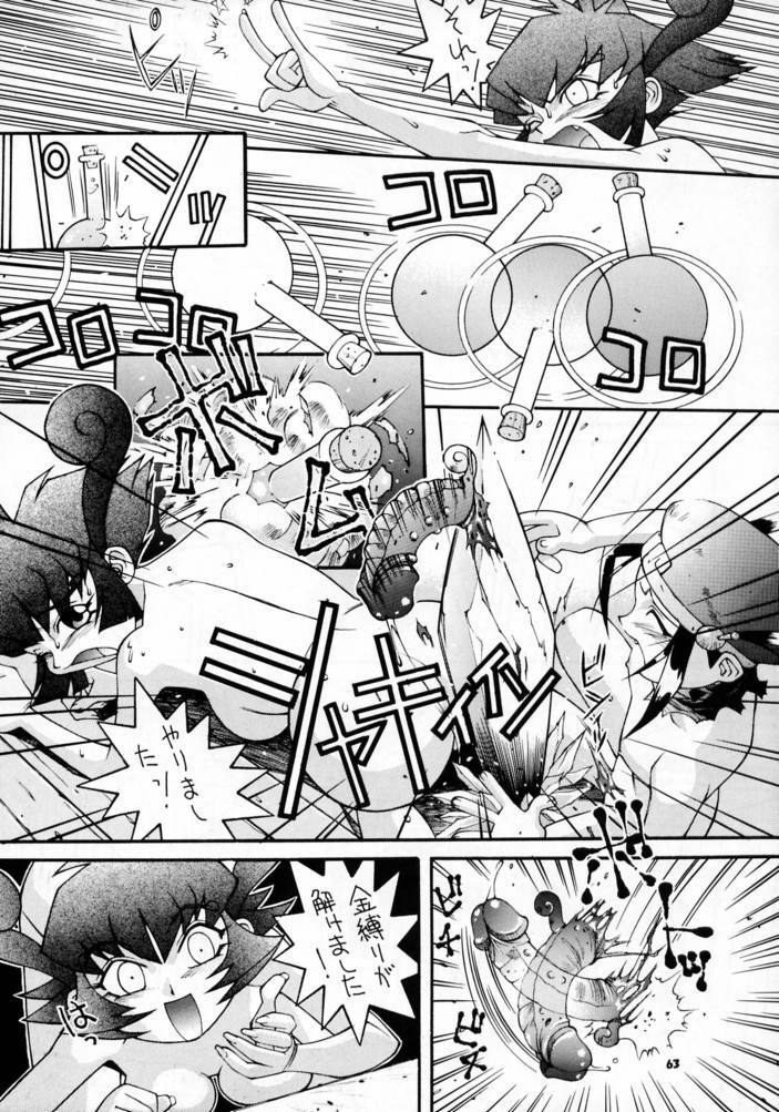 (C52) [Steel Mayonnaise (Higuchi Isami)] Steel Mayonnaise (Star Gladiator) page 62 full