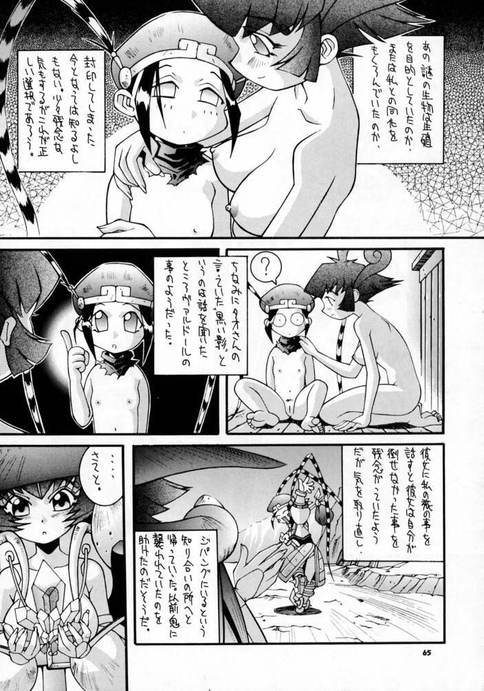 (C52) [Steel Mayonnaise (Higuchi Isami)] Steel Mayonnaise (Star Gladiator) page 64 full