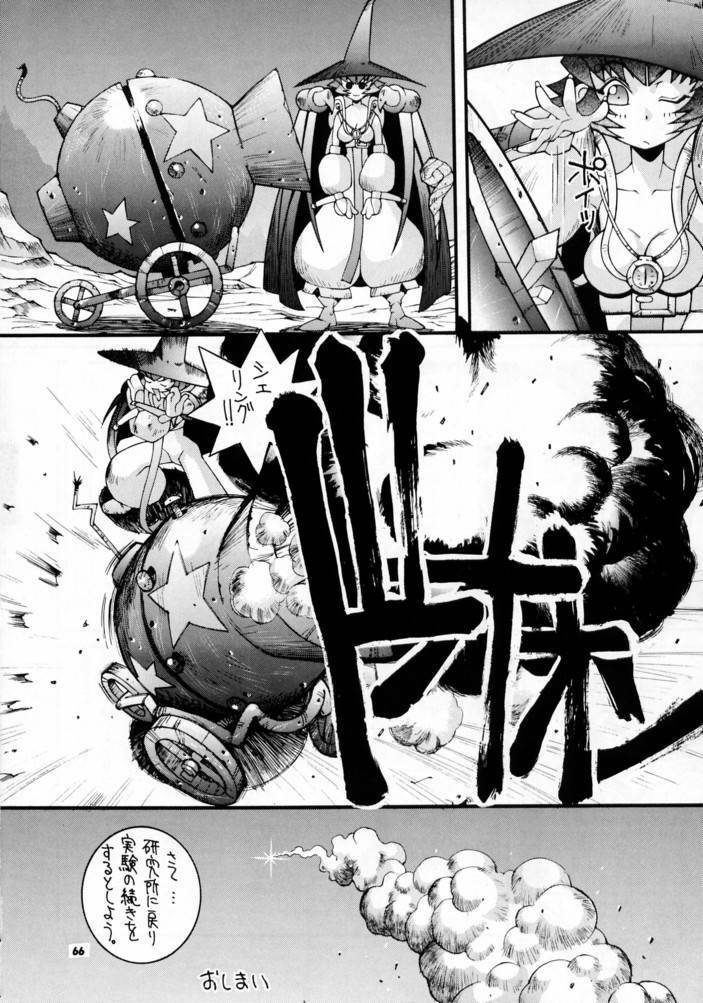 (C52) [Steel Mayonnaise (Higuchi Isami)] Steel Mayonnaise (Star Gladiator) page 65 full