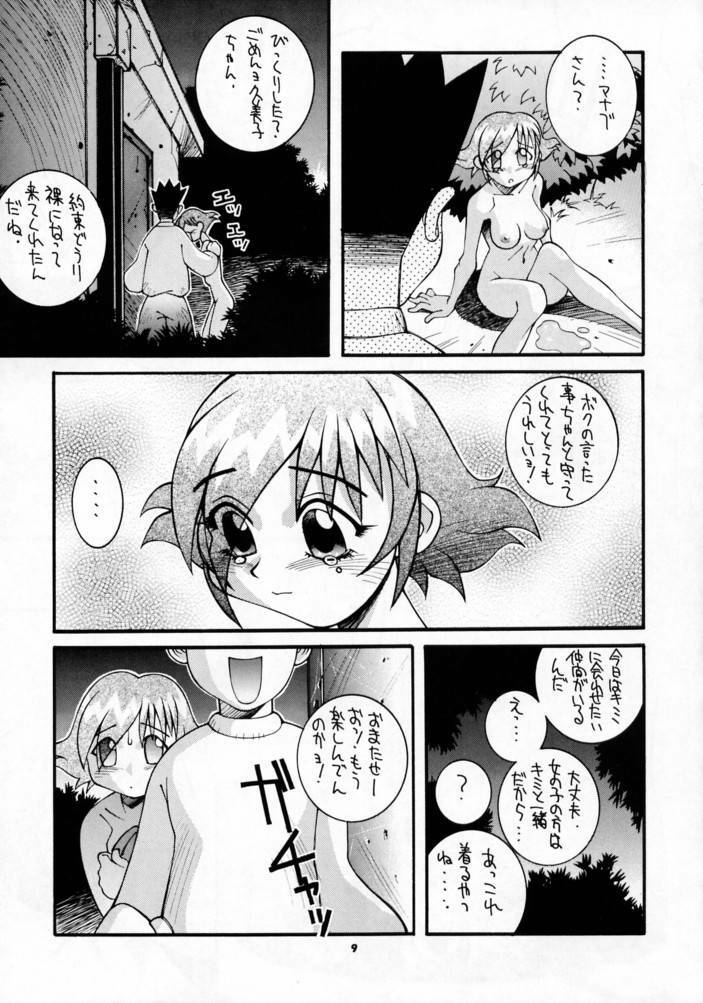 (C52) [Steel Mayonnaise (Higuchi Isami)] Steel Mayonnaise (Star Gladiator) page 8 full