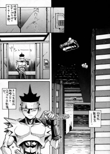 (C52) [Steel Mayonnaise (Higuchi Isami)] Steel Mayonnaise (Star Gladiator) - page 26