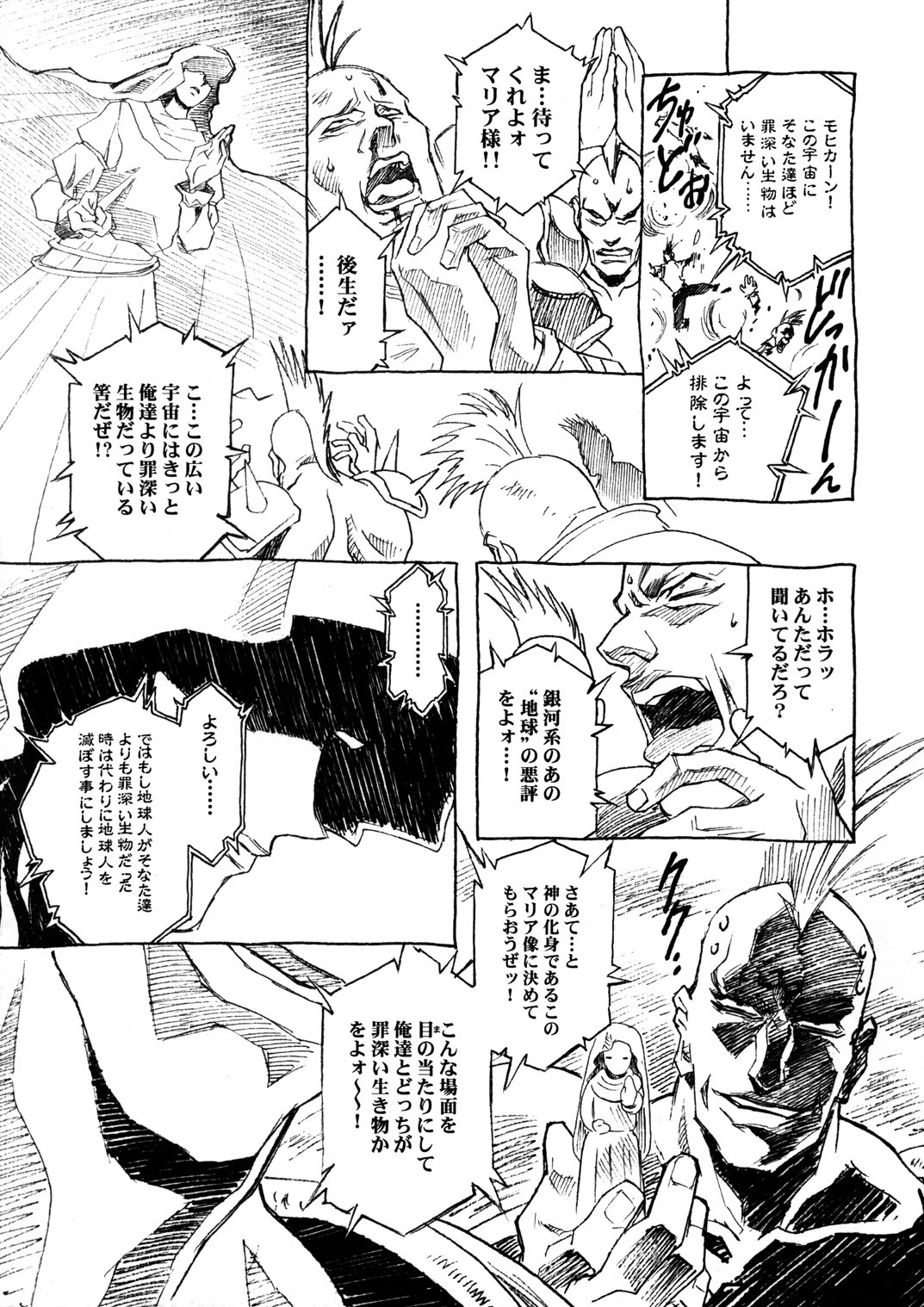 (CR35)[Hen Rei Kai (Kawarajima Kou)] Lillian Rapport (Maria-sama ga Miteru) page 21 full