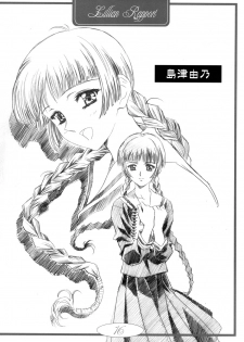 (CR35)[Hen Rei Kai (Kawarajima Kou)] Lillian Rapport (Maria-sama ga Miteru) - page 14